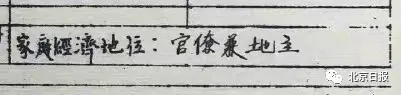 他的履历表首度公开，直登热搜第一！这些细节很热血——