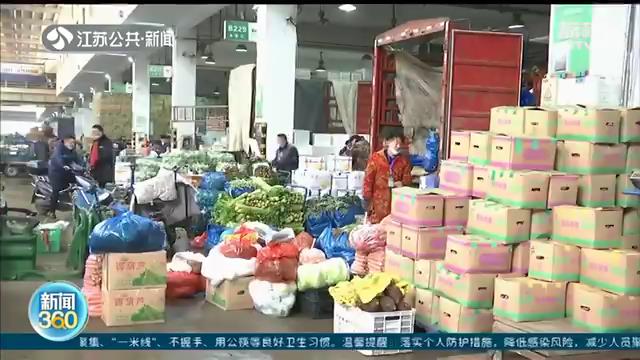 蔬菜批发销售不停业 春节南京“菜篮子”有保障