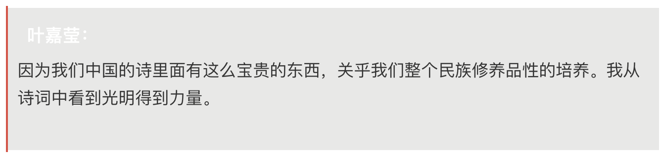 感动中国丨叶嘉莹 希望为不懂诗的人开一扇窗 其它资讯 大千资讯