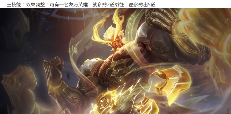 person honor: The experience is taken 3.16 newer, ghost millet / Pan Gu is strengthened, billows harms heighten