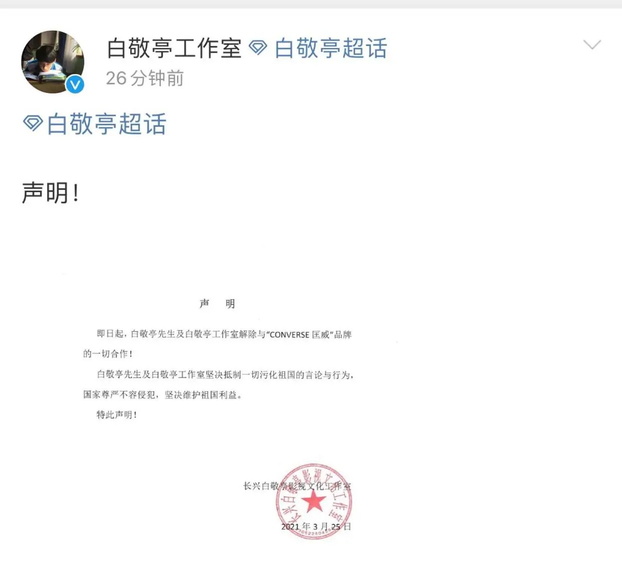 娱乐圈众星纷纷解约阿迪Nike，他们要付赔偿金吗？