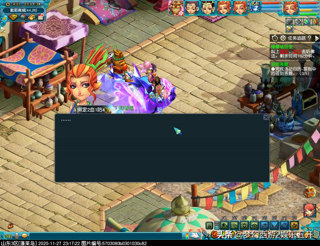 梦幻西游2：五开大百科攻略篇奇遇维摩诘最佳支线拿大五宝