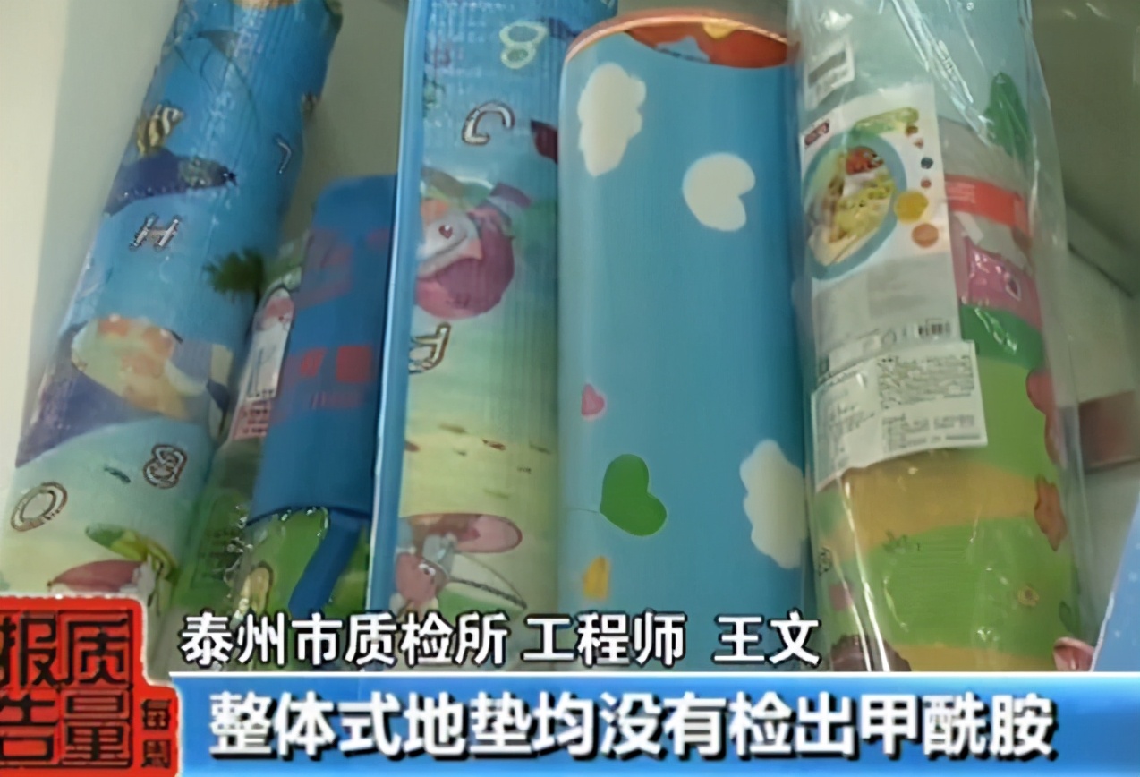 央视曝光“毒爬行垫”，易致孩子生殖力下降，家长快回家自查