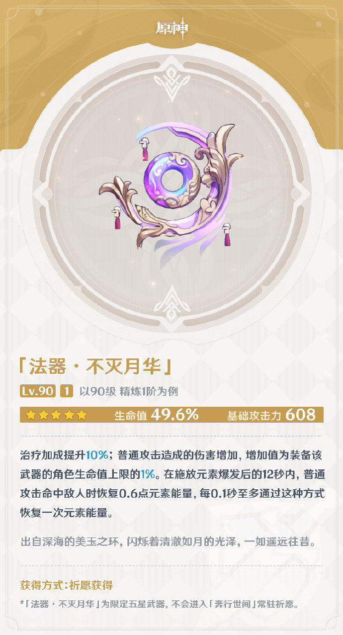 原神 看过心海专武 反向定轨已预订 专武不如试作系列 资讯咖