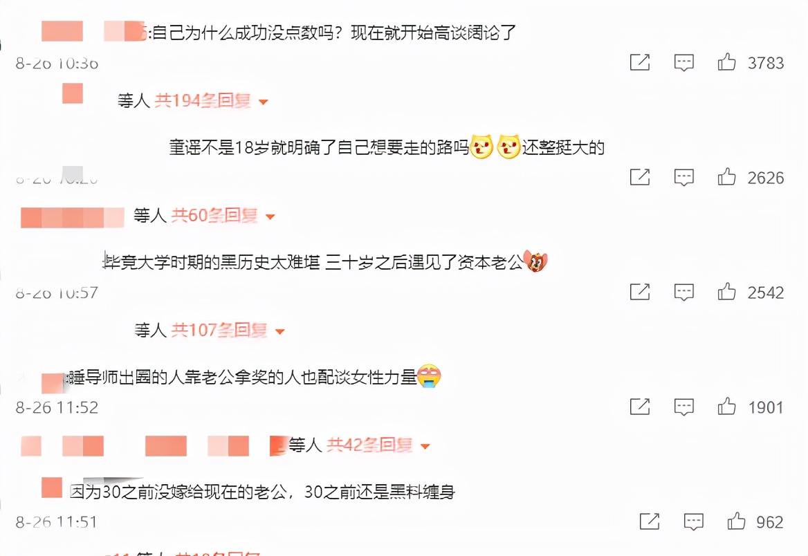 童瑶:我喜欢30岁之后的自己,网友:因为30岁之