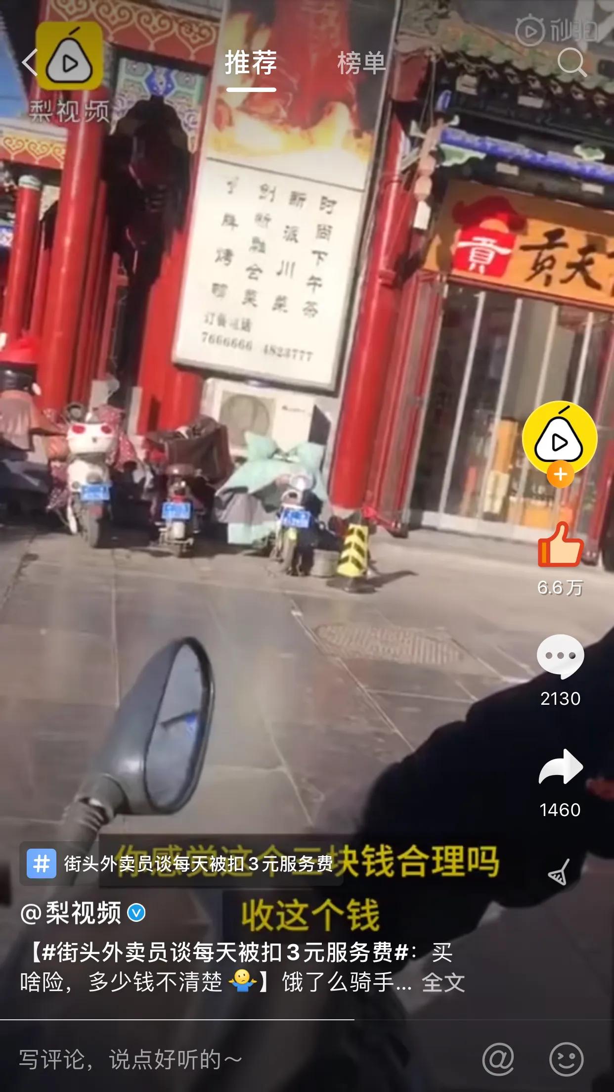 饿了么在舆论压力下补偿猝死外卖员家属60万