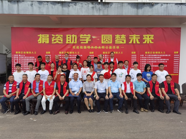 乐平镇桥：捐资助学托起祖国明天的太阳