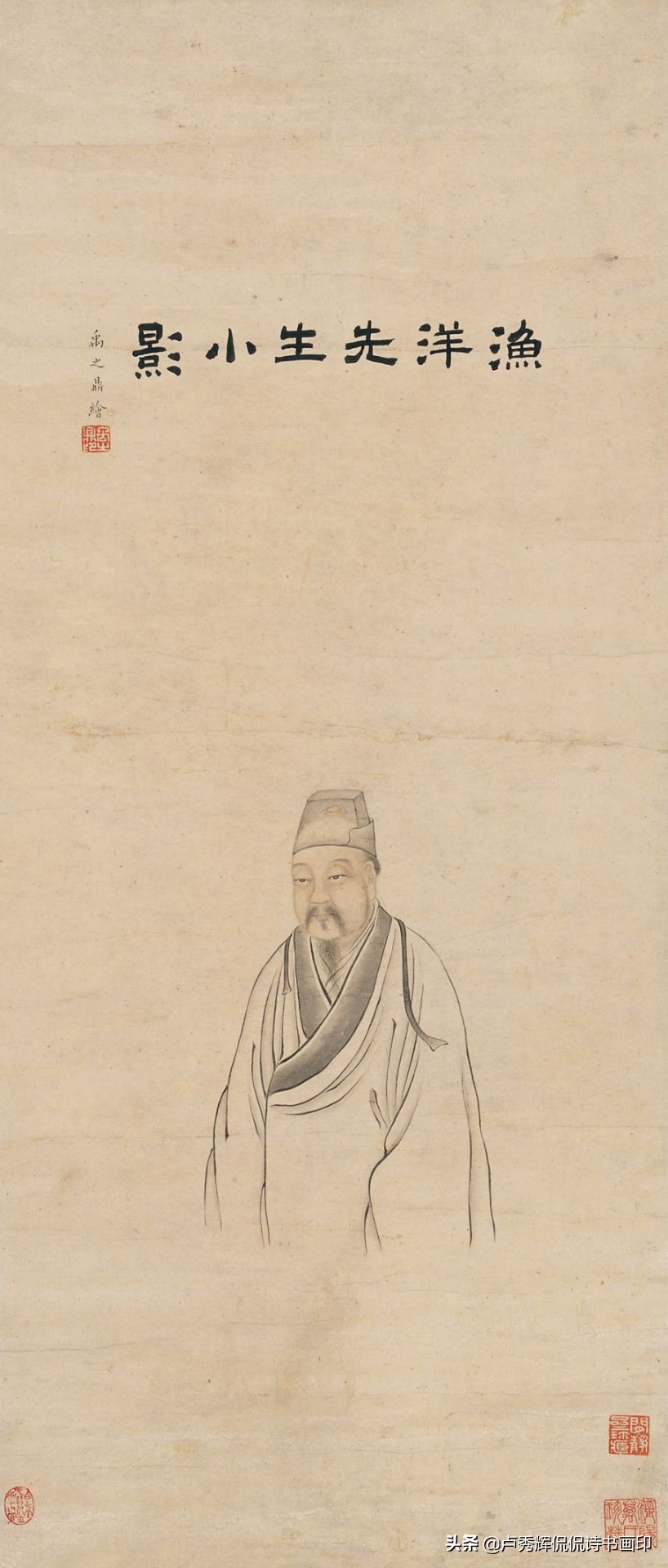 王士祯是诗坛大家,文坛领袖.书画为幼承家学,余技耳