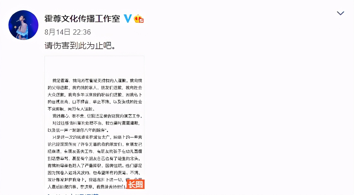 8月，仅仅31天，12位明星跌落神坛，娱乐圈真的要变天了