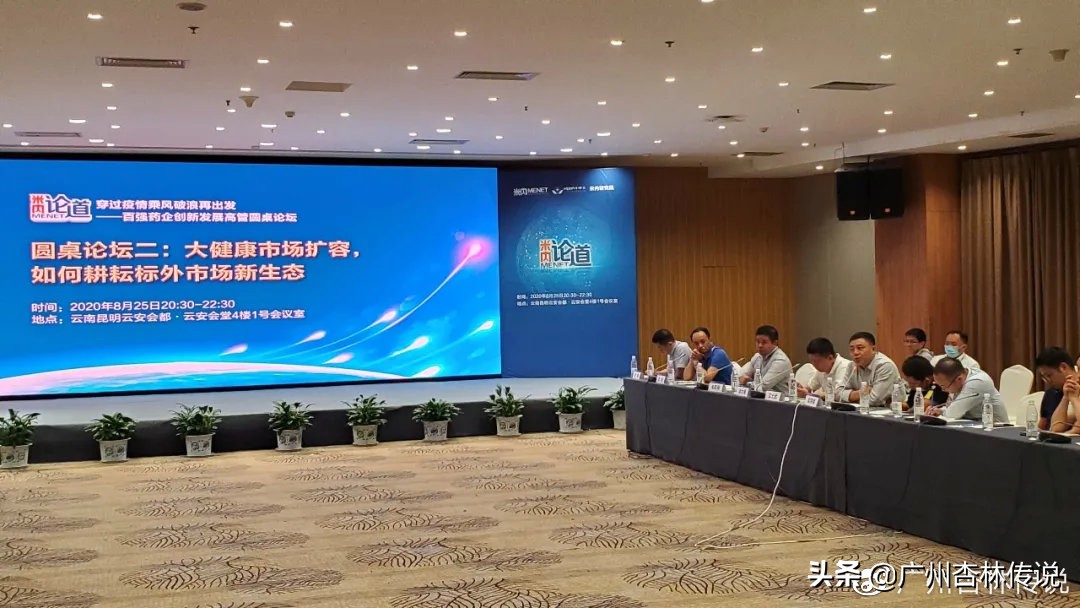 中国医药工业2019年百强名单发布 | 金诃藏药荣耀入榜