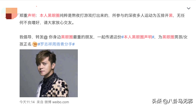 劈腿？网聊撩妹？抢兄弟女人？周扬青爆和罗志祥分手内幕瓜太多了