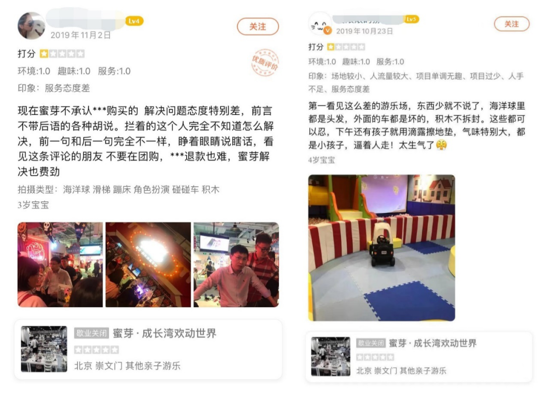 线下门店关停、流量见顶，母婴电商蜜芽“凛冬已至”？