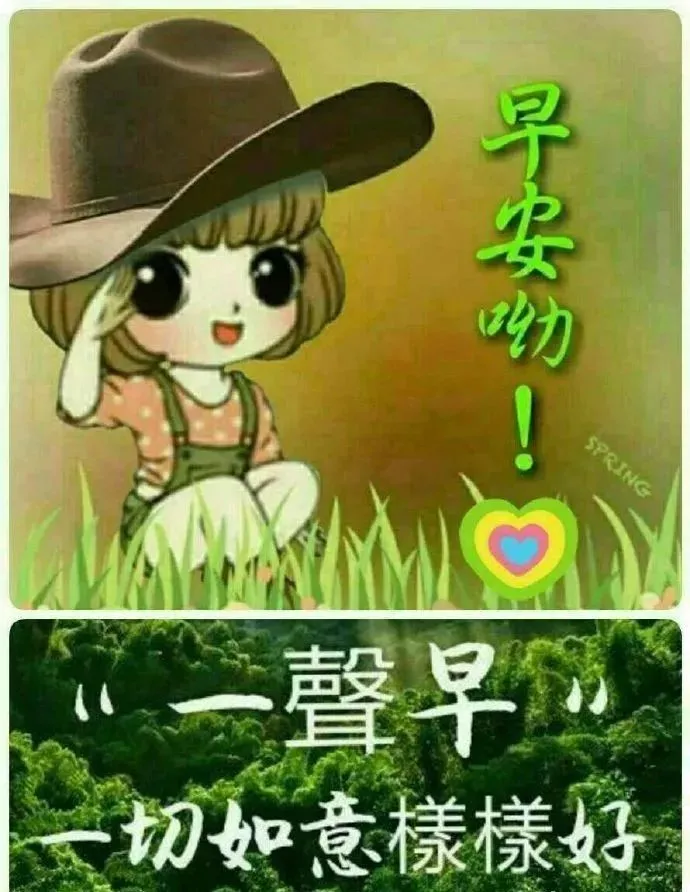 正能早上好祝福动态表情图片 最新版早晨好问候文案朋友圈图片