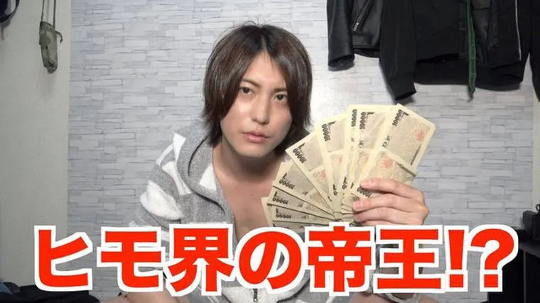 日本那个当了8年的全职软饭男月入百万，却哭诉很累...