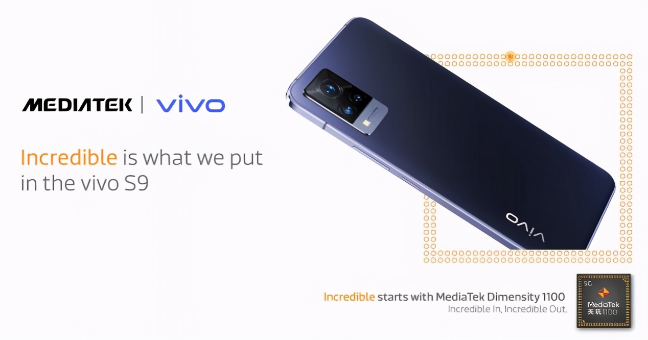 vivo S9首发天玑 1100，性能有多出众？