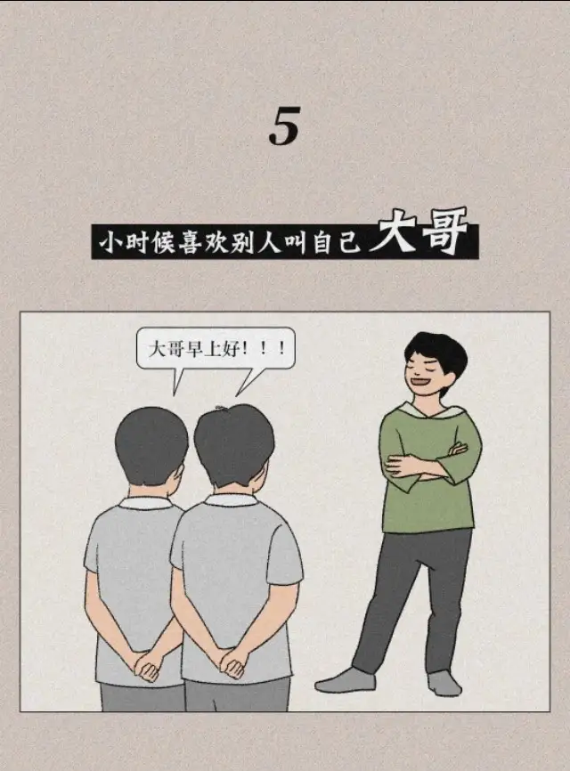 小时候VS长大后，太真实的感受！（漫画）