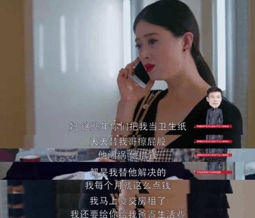 她如现实版“樊胜美”，为原生家庭付出再多，最后也很难幸福？