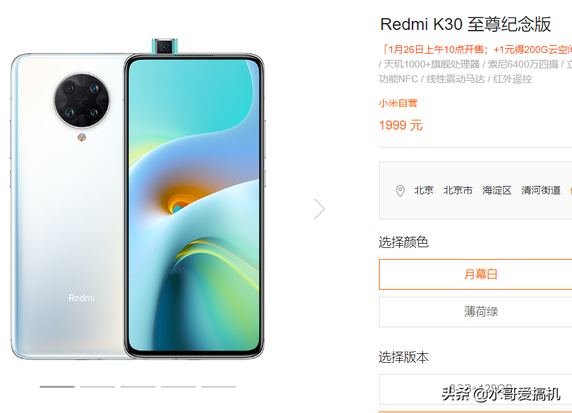天玑1200还是中端芯片，定价1999才合理？