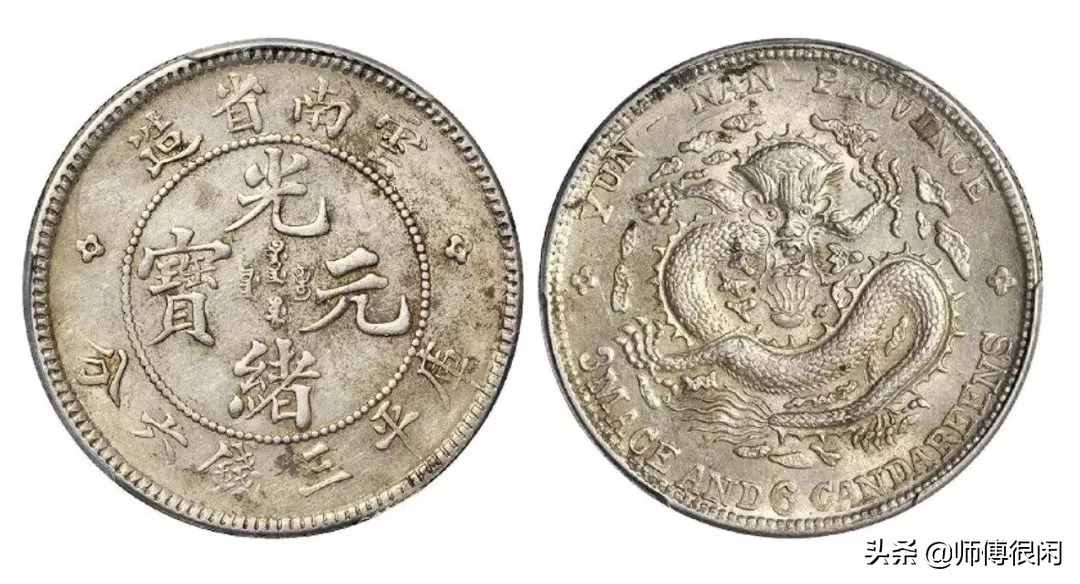 稍有回落!11月老银元最新行情