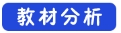 高中化学教学设计 反应条件对化学平衡的影响