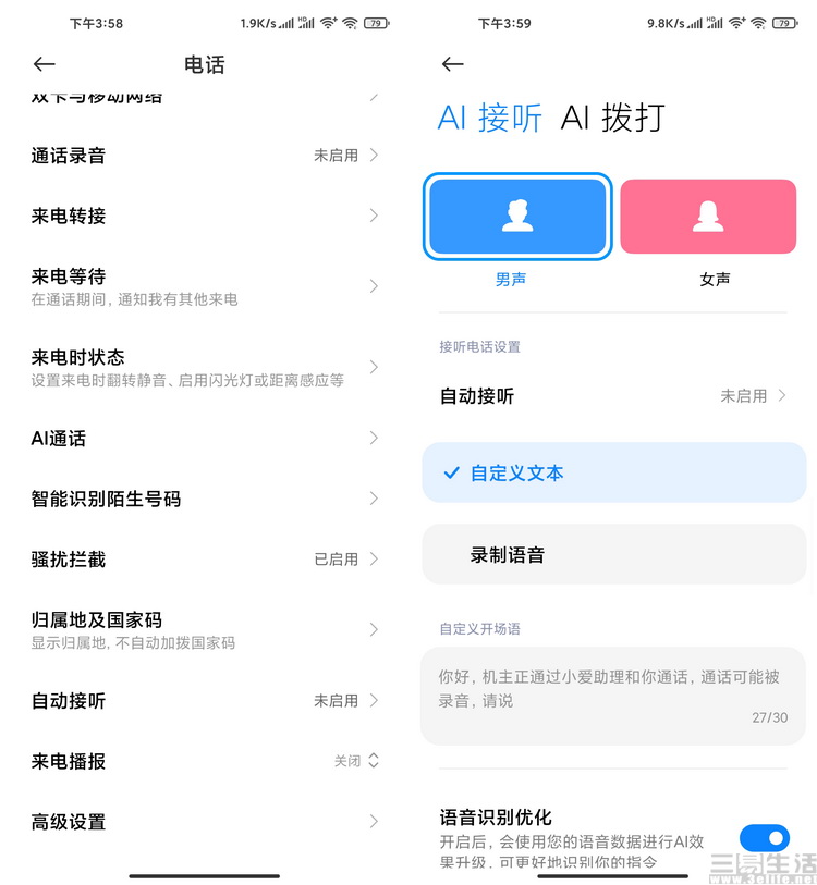 回歸初心，開辟未來：MIUI12深度體驗評測