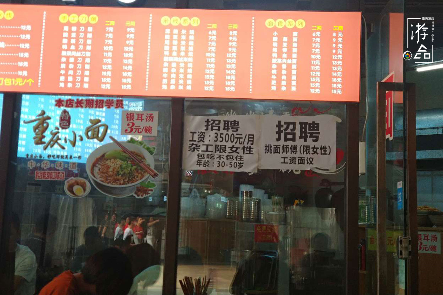 重庆小面向7元迈进，挣的是昧心钱？租金和人工费用比你想的高