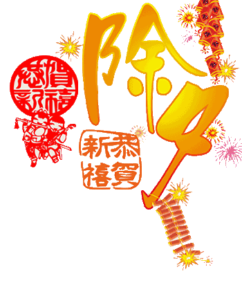 祝福语|2021新年祝福语，除夕发朋友圈的拜年短信