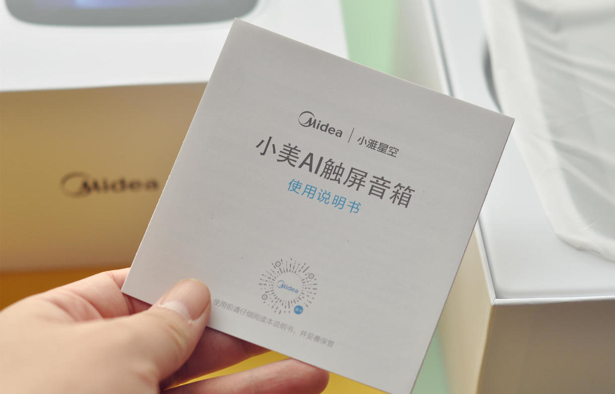 小美ai触屏音箱颠覆智慧生活给你意想不到的美居