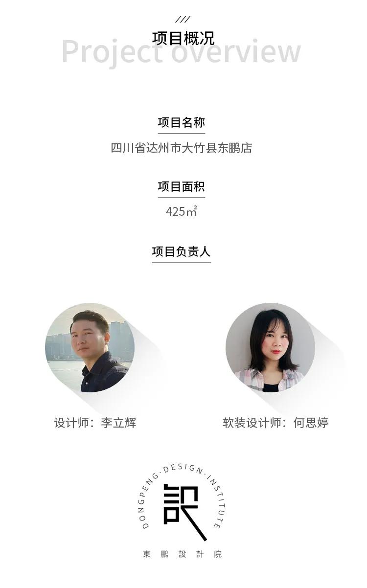 簡約的風(fēng)情丨2020東鵬優(yōu)秀店面第26期