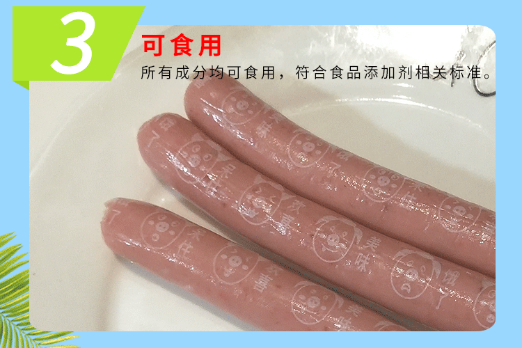 「可食用油墨」腸衣印字油墨可以放心食用嗎？它的成分是什么