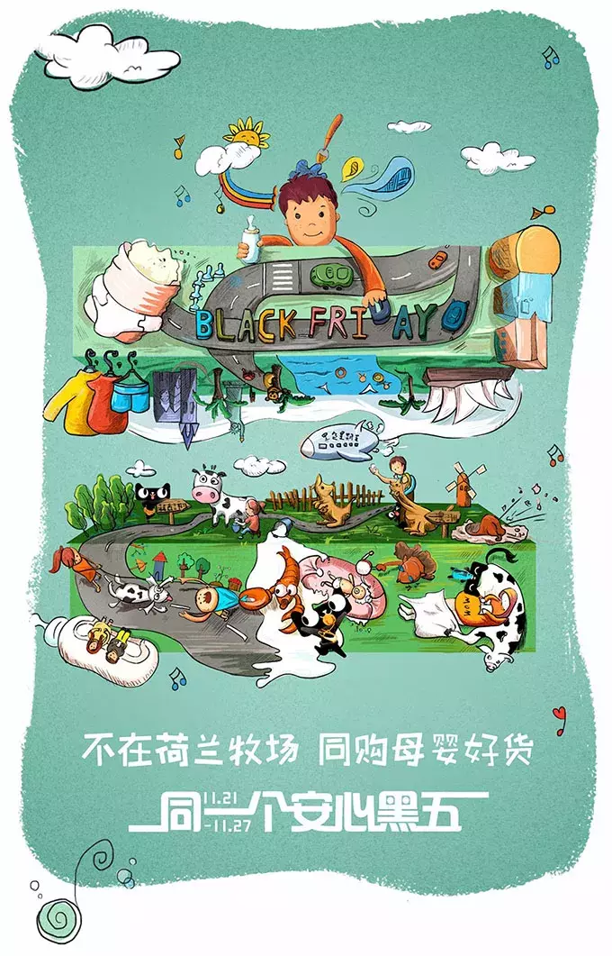 探究!APP引导页设计(app活动推广页)插图(16) 探究!APP引导页设计