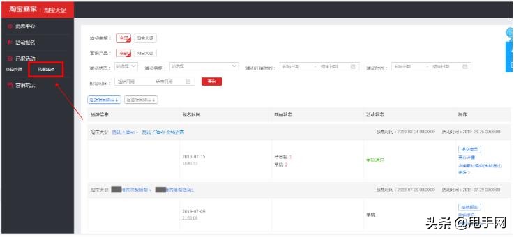 2020年淘宝新手开店，必知4点基础操作