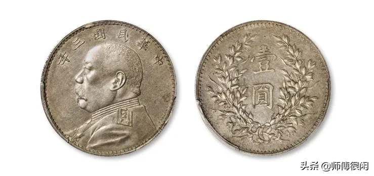 “袁大头”到底是怎么来的?