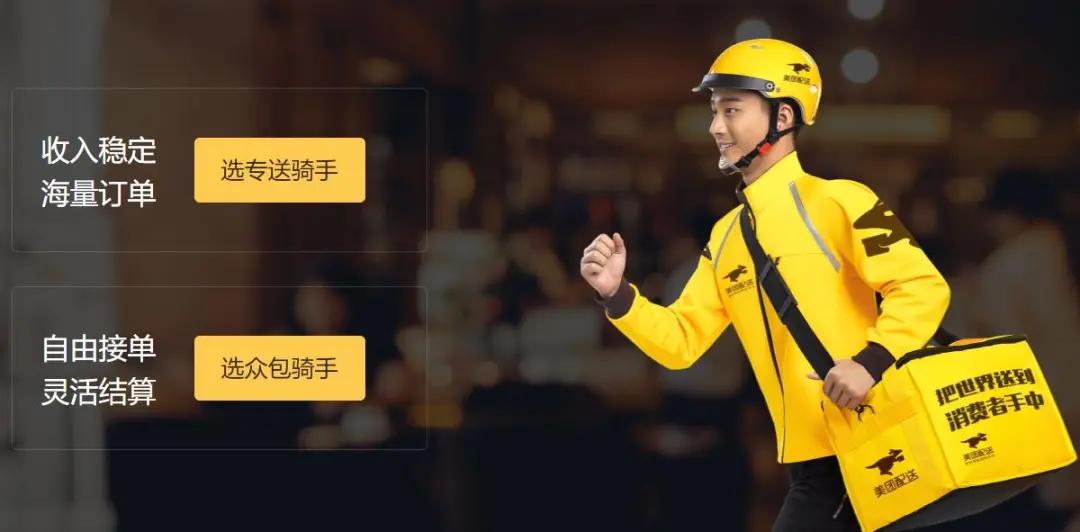 Meituan Riders Why did the takeaway guy break with Meituan En? - iMedia