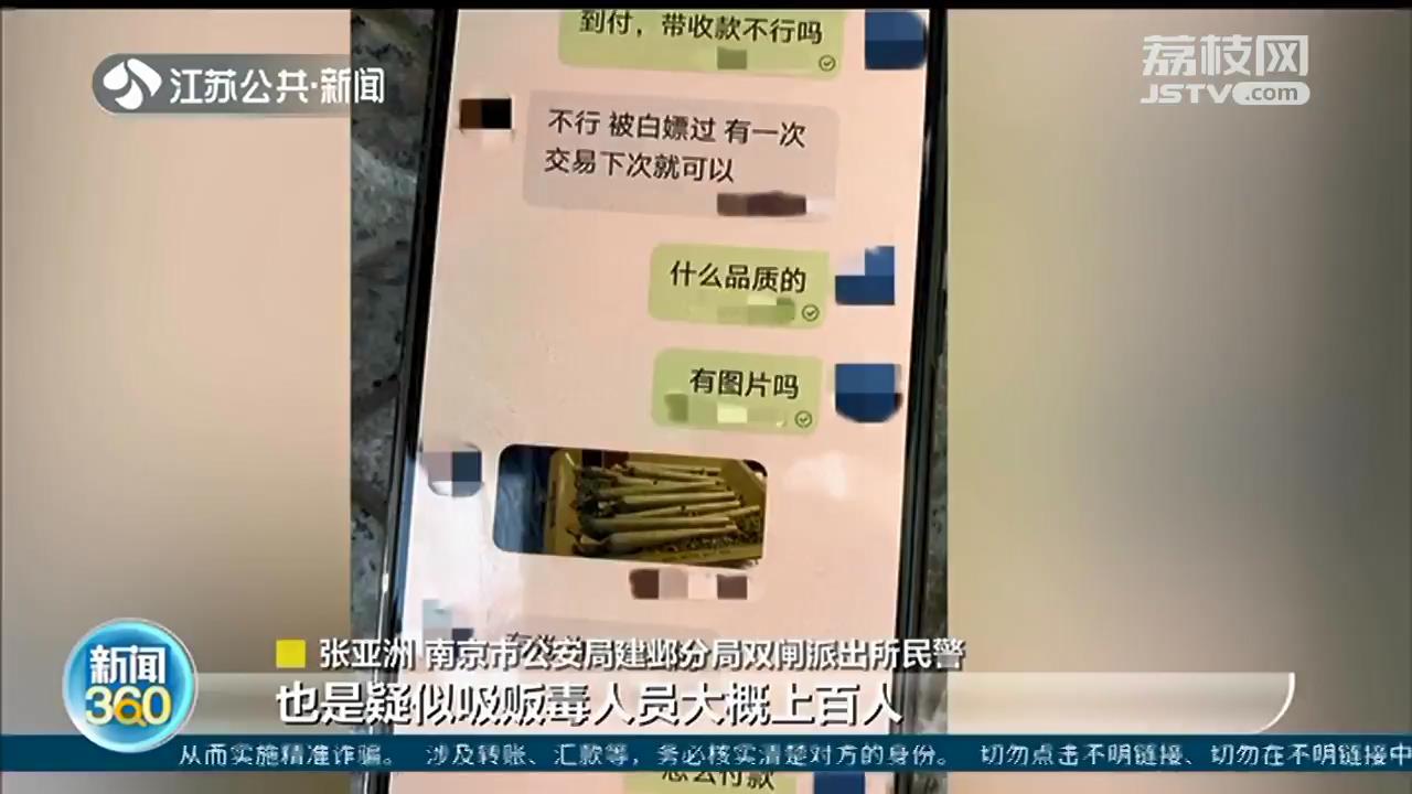 想买大麻，却收到签字笔！吃定买家不报警 有人利用假“毒品”诈骗