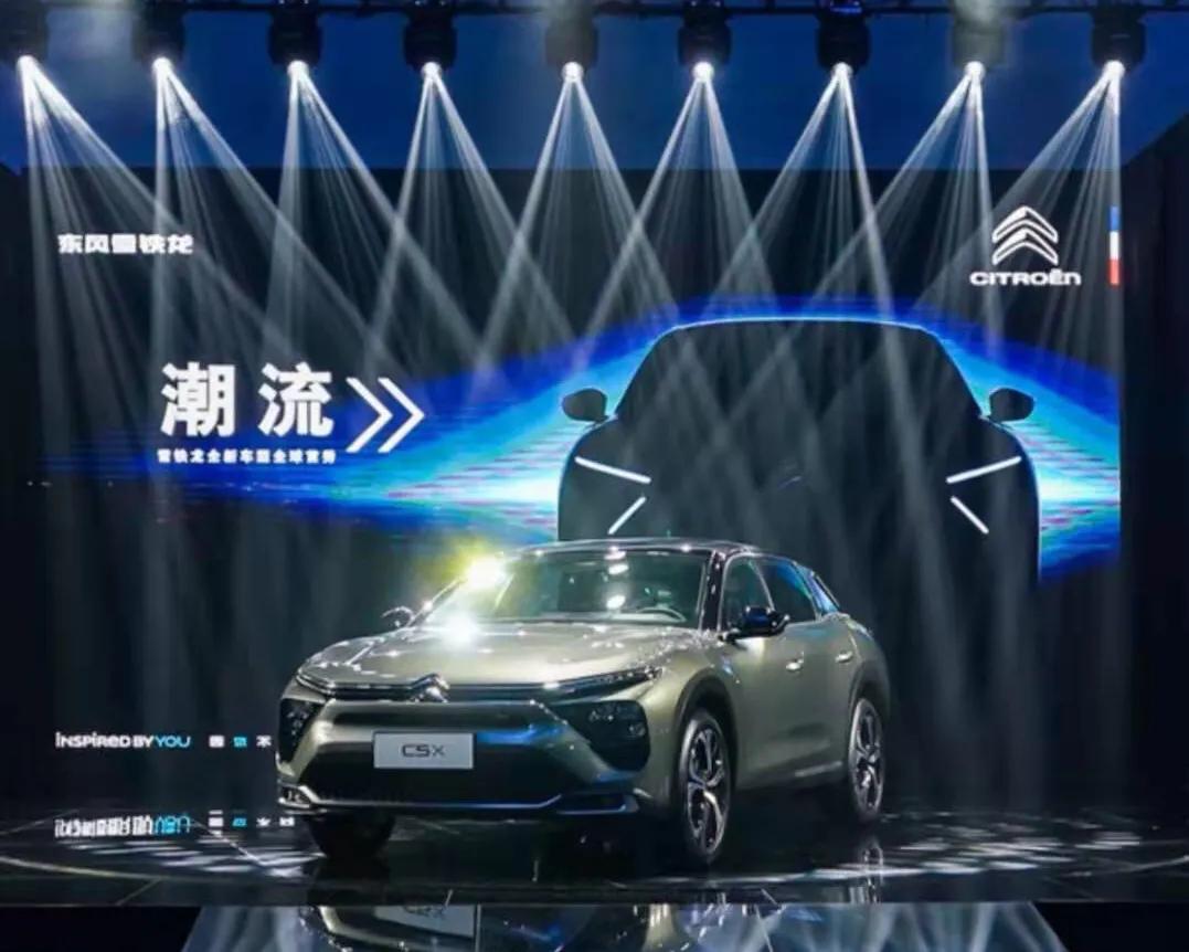 造型夺目 命名抢眼 东风雪铁龙凡尔赛C5X全球首秀