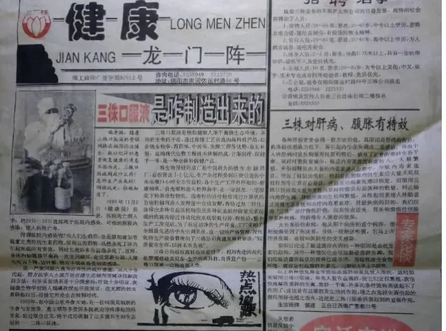 王守义十三香是怎么血洗苹果发布会的?