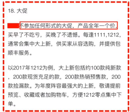 淘宝电商：商品打折背后的核心原理