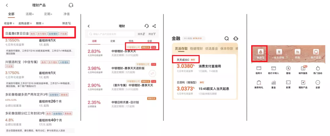 这样买银行理财，比余额宝轻松多赚2%-第7张图片-农百科