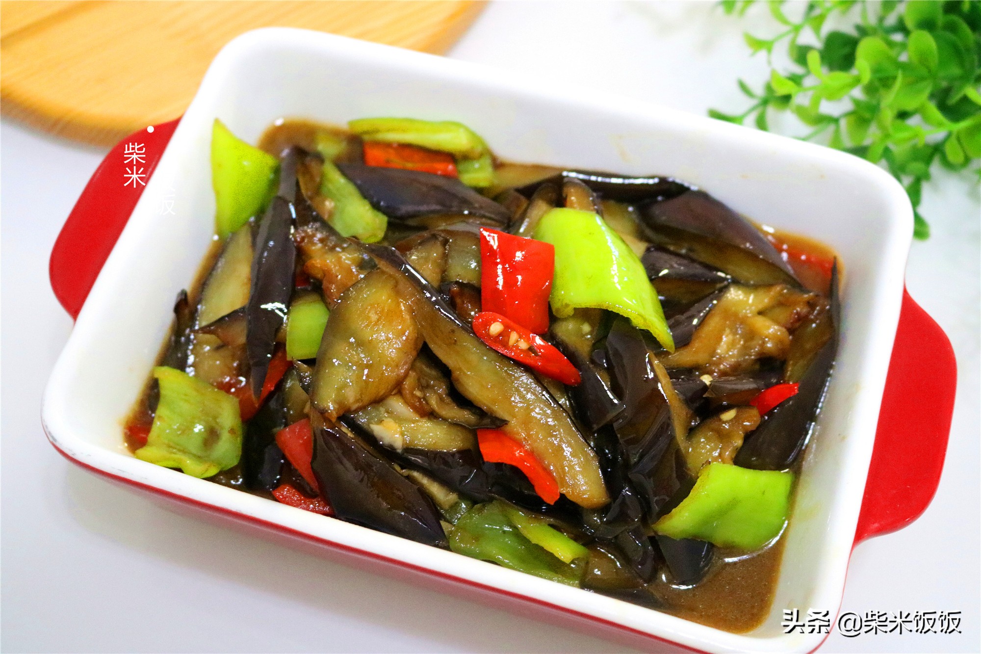 茄子简单又好吃的做法，不用油炸，不用腌，软烂鲜香赛过吃肉