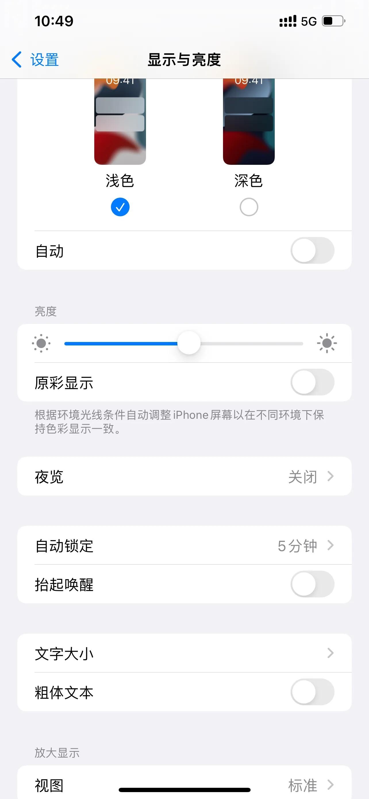 苹果12Pro Max设置优化