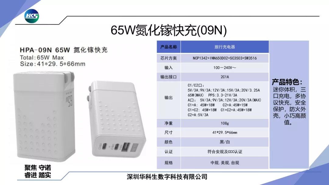 iPhone 13新机即将发布，35家工厂推出上百款快充新品
