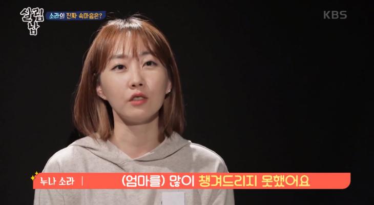 SJ銀赫公佈一家人，38歲姐姐坦言不想結婚，母親當場氣急敗壞