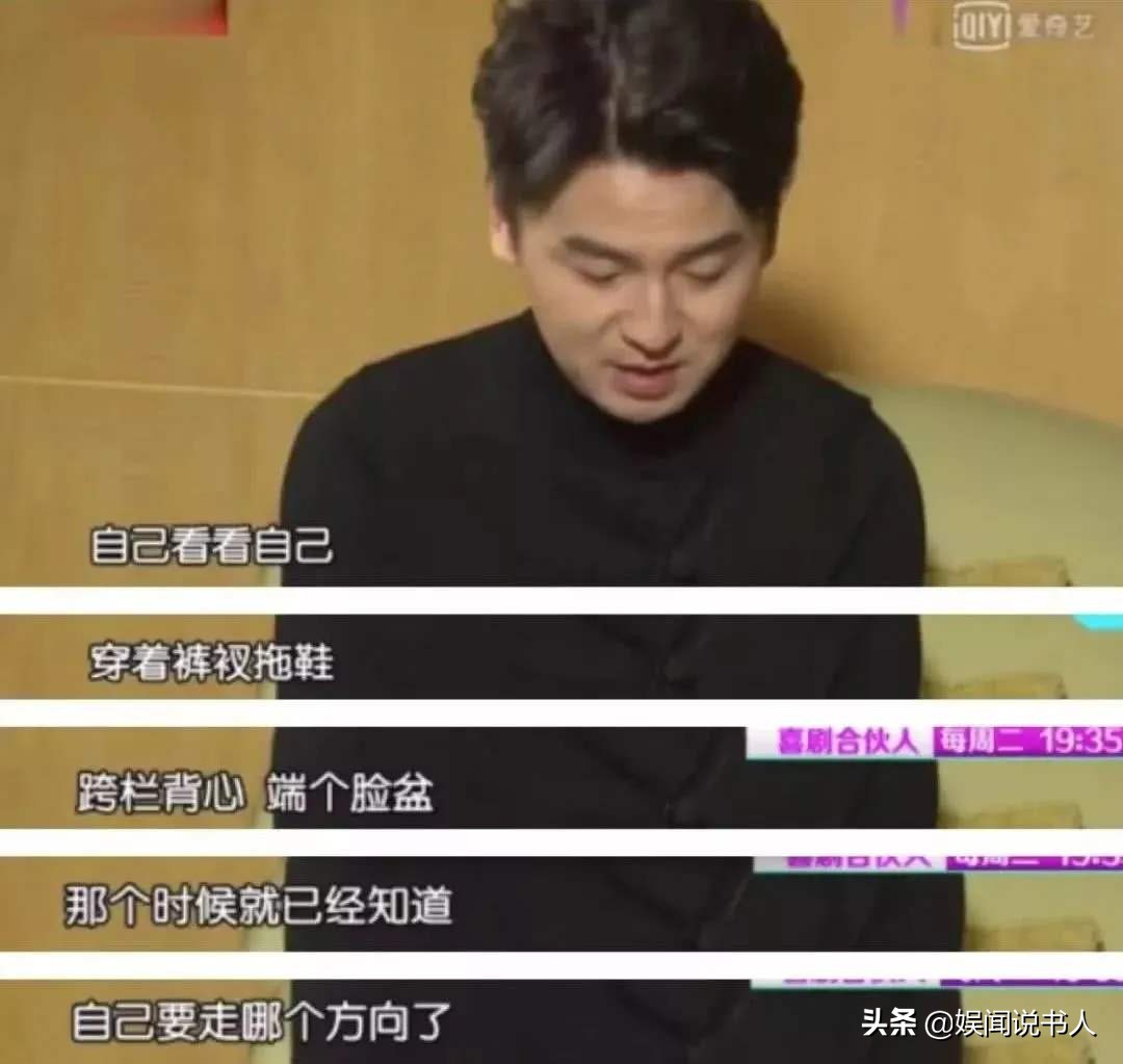 \"雷大头\"雷佳音：上大学时陈赫非常嫌弃