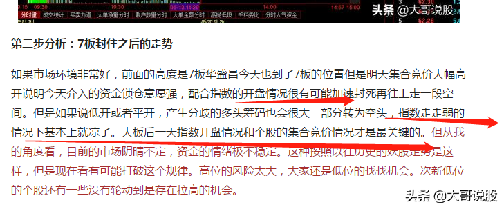 市场妖王华盛昌跳水了，今天这碗大面的几个原