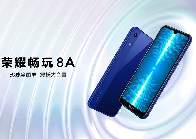 榮耀暢玩8A配備如何？榮耀暢玩8A主要參數(shù)詳細(xì)說明