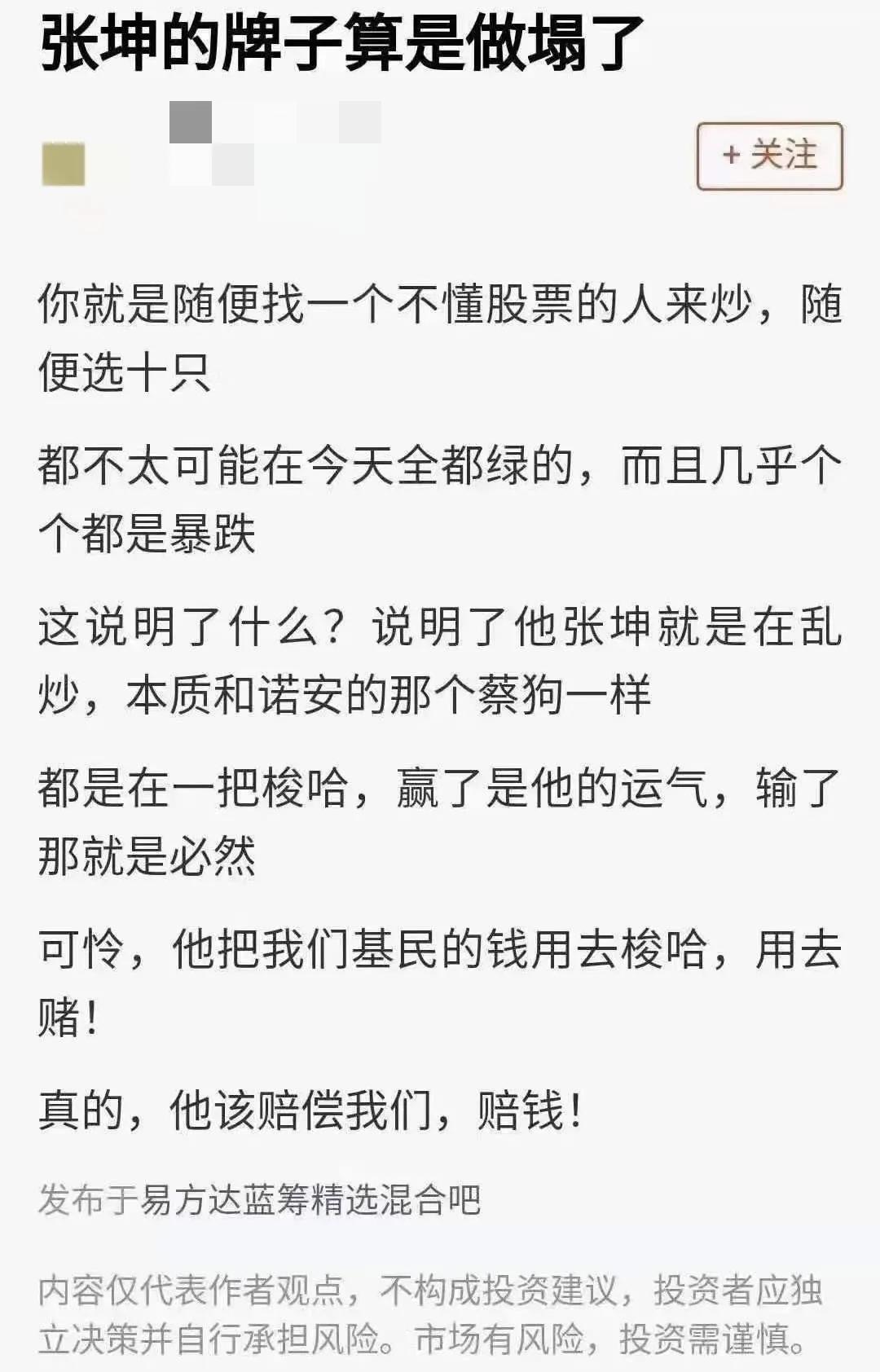 “跌妈不认”“爱坤”变“菜坤”…年轻人的基