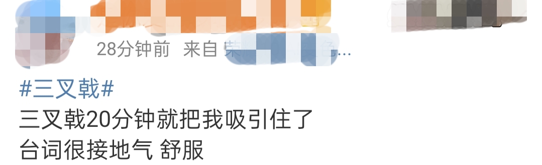 《三叉戟》老年热血番燃炸！豪横三人集体出山