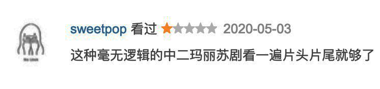 傻白甜偶像剧又火一次，在颜值面前剧情差不算