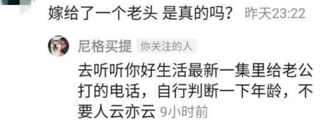 不当央视一姐，也没嫁给老头！李思思被80后老公